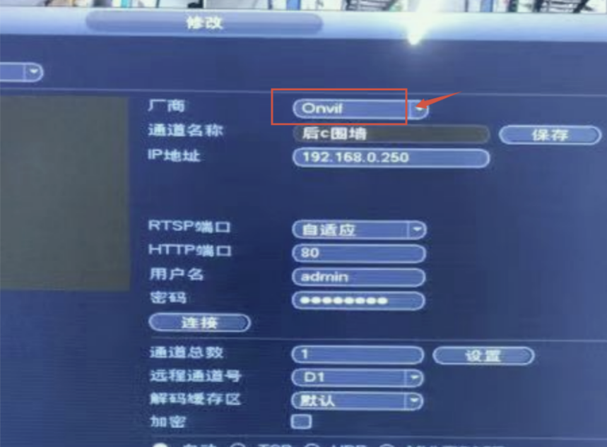 ?？低晹z像機(jī)如何添加到第三方的硬盤(pán)錄像機(jī)上？